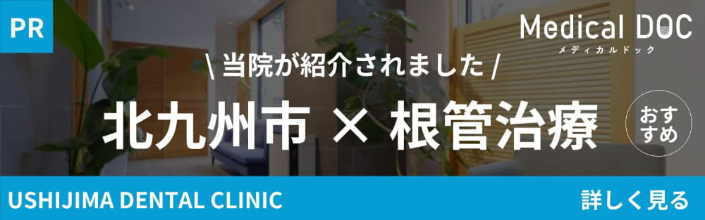 メディカルドックで当院が紹介されました